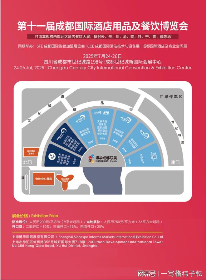 咖啡展：烘焙咖啡、创新茶饮、智能机展麻将