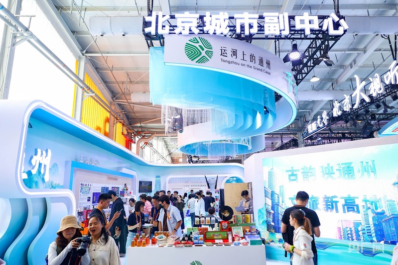 京城市副中心文旅成果亮相2025年服贸会麻将胡了试玩浓缩“运河上的通州”之美 北(图5) 京城市副中心文旅成果亮相2025年服贸会麻将胡了试玩浓缩“运河上的通州”之美 北(图5)