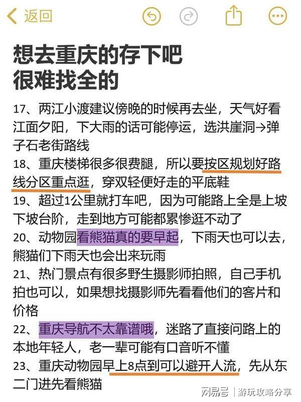 要多少钱 重庆3日游打卡景点+线路+费用PG麻将胡了免费模拟器一个人去重庆玩三天(图3) 要多少钱 重庆3日游打卡景点+线路+费用PG麻将胡了免费模拟器一个人去重庆玩三天(图3)