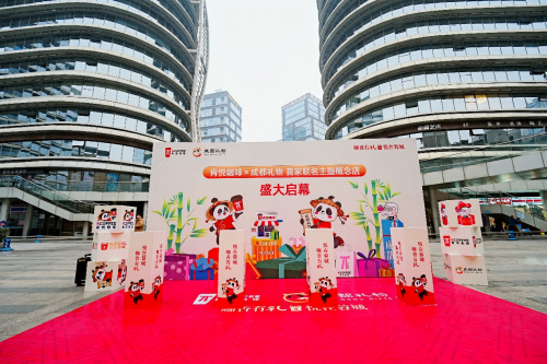 名店启幕 “咖啡+文化”解锁品牌本土新体验麻将胡了试玩网站免费肯悦咖啡×成都礼物联(图3)