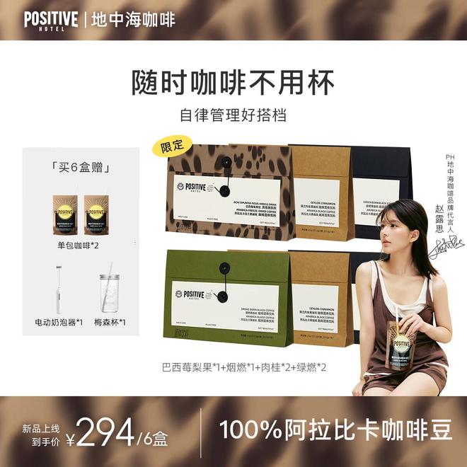 咖啡精选：从醇香到提神的完美体验麻将胡了2模拟器唤醒晨间活力的黑(图2)